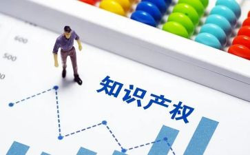 知识产权保护演讲稿6篇