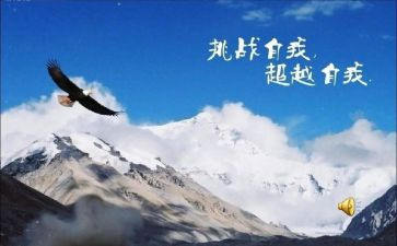 超越演讲稿参考7篇