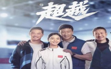 超越的心作文6篇