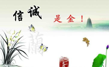 党员忠诚担当心得体会8篇