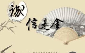 忠诚使命心得体会8篇