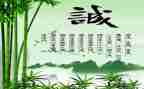 读诚信的故事读后感5篇
