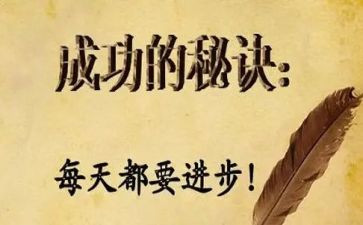 成功论的作文最新6篇