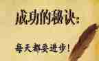 成功的我作文400字8篇