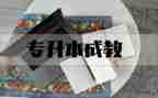 7的分减与组成教案5篇
