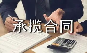 承揽合同模板6篇