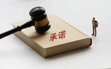 铁路安全承诺书7篇