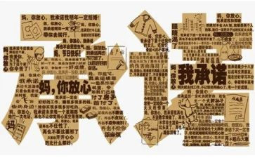 企业承诺书优秀6篇