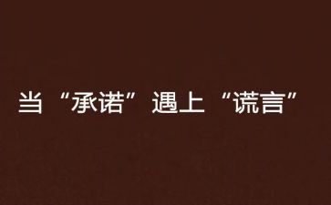 无工作承诺书模板7篇