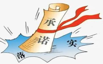 安全承诺书最新8篇