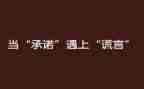 无工作承诺书模板7篇