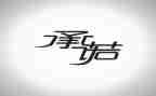 无工作承诺书模板模板6篇