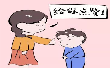 称赞教案6篇
