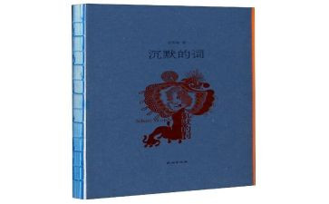 沉默的作文600字6篇