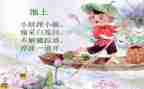 池上的教学反思推荐7篇