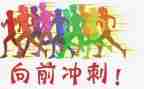 中考冲刺动员大会讲话稿8篇