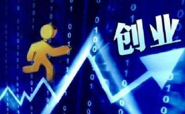 创业的个人总结范文7篇