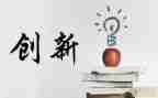 创业至胜心得最新6篇