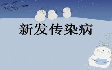 传染病防控自查报告最新8篇