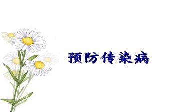 幼儿园传染防控工作总结8篇