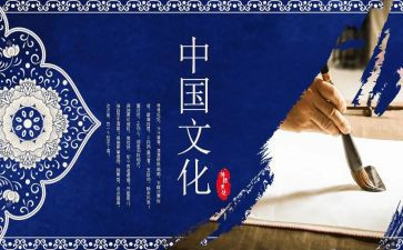 传统文化的心得8篇