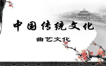 传统文化传承的作文6篇