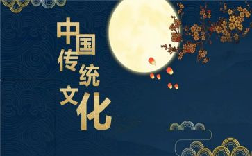 传统的作文450字8篇