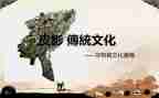 传统文化作文模板5篇
