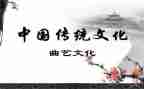 传统文化传承的作文6篇