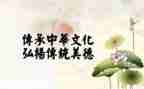 中国文化传统作文6篇