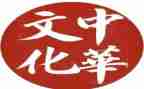 春节里的传统文化作文参考5篇