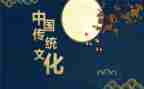 传统的作文450字8篇