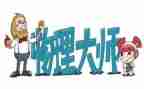 初中物理的教学反思优质8篇