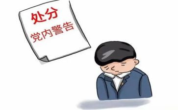 写处分撤销申请书优质6篇
