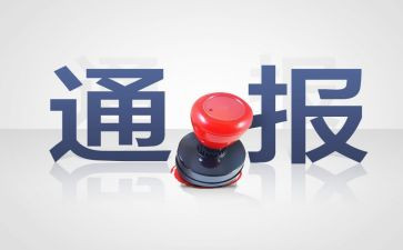 撤销处分抽烟申请书5篇