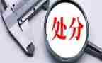 大学处分申请书优秀5篇
