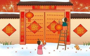 除夕活动策划精选7篇