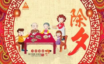 除夕和春节作文优质5篇