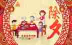 除夕和春节作文优质5篇