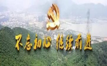 观看初心录心得体会5篇