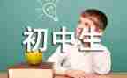 初一军训心得感悟250参考8篇
