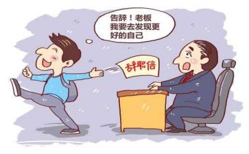 不辞职报告优秀5篇