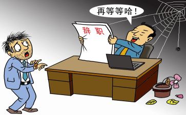 简短实习生辞职报告7篇