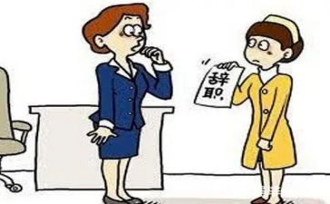 不辞职报告最新7篇