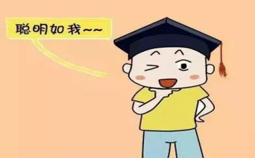 作文聪明的我300字5篇