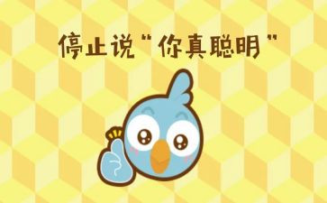 聪明的我200作文精选7篇