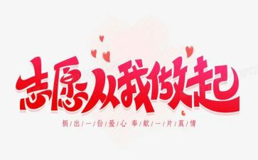 从我做起演讲稿6篇