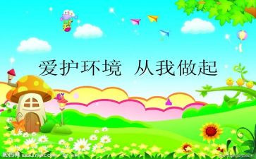 从我做起演讲稿参考6篇