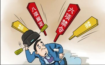 落实全面从严治党调研报告6篇