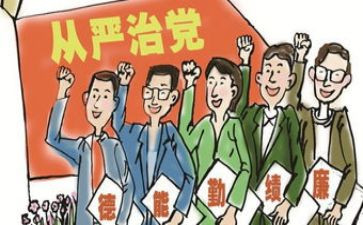 党支部书记全面从严治党述职报告8篇